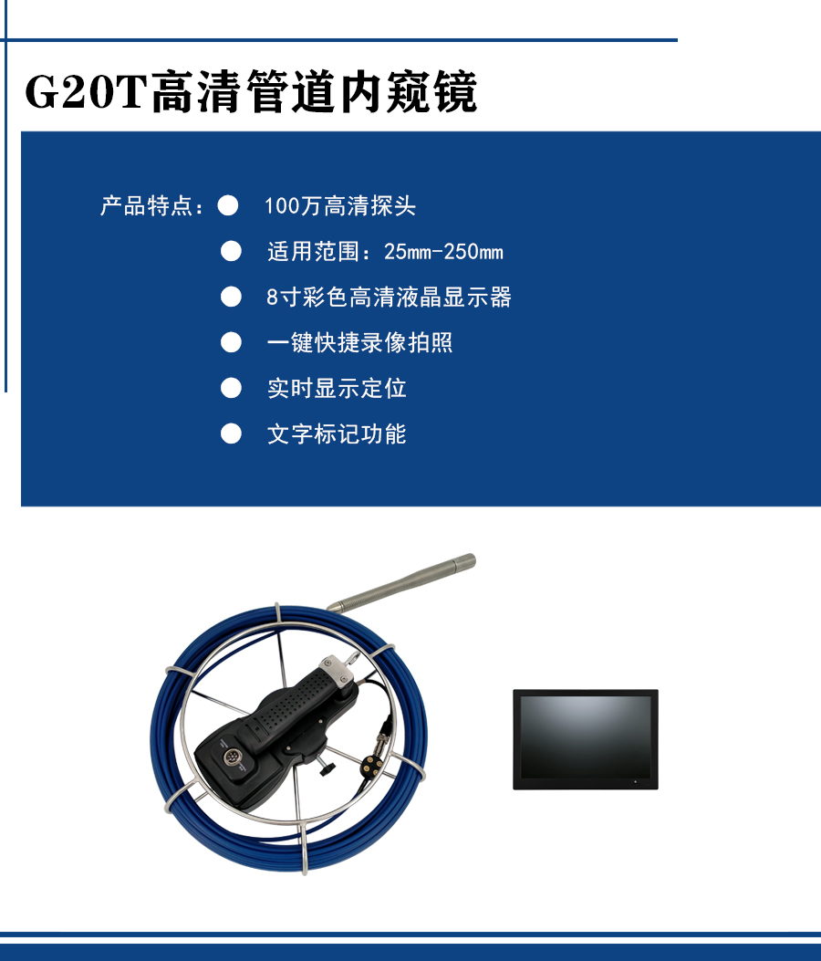 格藍(lán)高清管道內(nèi)窺鏡.jpg